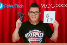 รีวิว Feiyu VLOG Pocket กิมบอลมือถือที่เล็กที่สุด เบาที่สุดในขณะนี้ โดย พี่หลาม จิ๊กโก๋ไอที