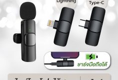 วิธีใช้งาน ไมค์โครโฟนไร้สาย K9 Wireless Microphone